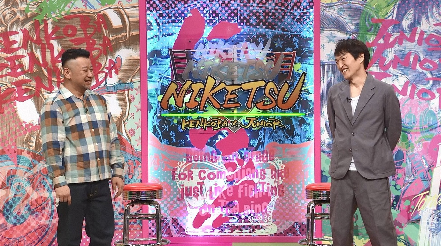 左からケンドーコバヤシ、千原ジュニア。(c)読売テレビ
