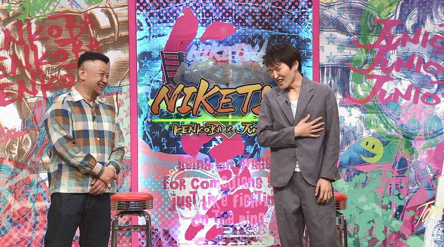 左からケンドーコバヤシ、千原ジュニア。(c)読売テレビ