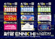 ワタナベ新プロジェクトが明日始動、ちゃんぴおんず大崎や豆鉄砲・東のユニットライブなど
