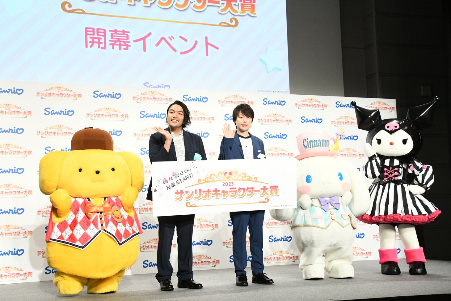 左からポムポムプリン、見取り図、シナモロール、クロミ。