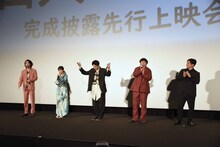 左から柄本時生、伊藤沙莉、中村倫也、バナナマン日村、飯塚健。