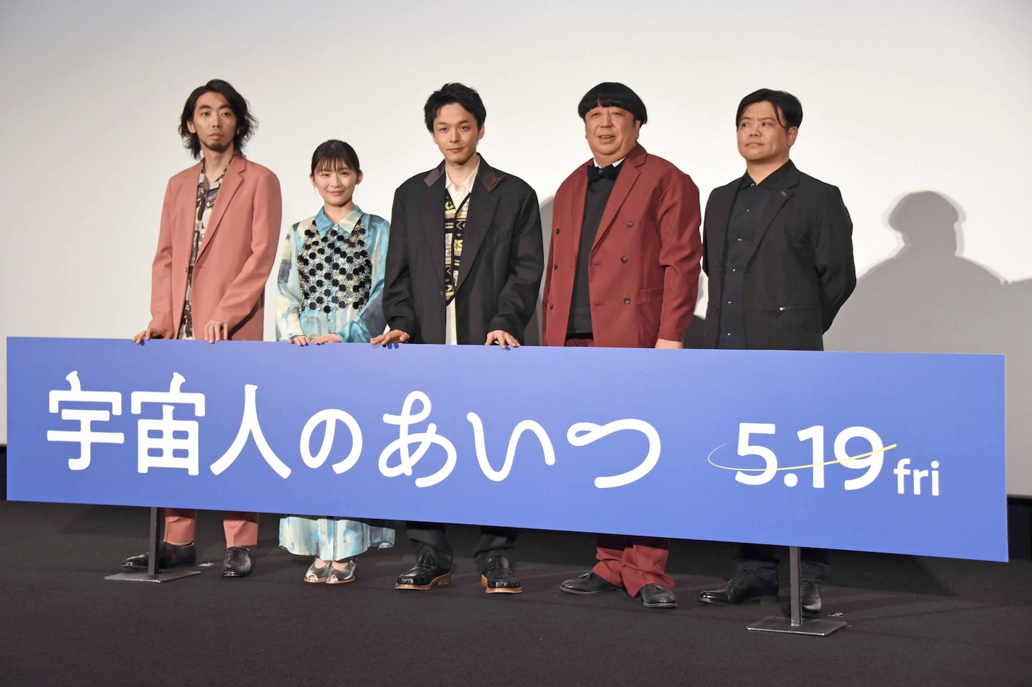 左から柄本時生、伊藤沙莉、中村倫也、バナナマン日村、飯塚健。
