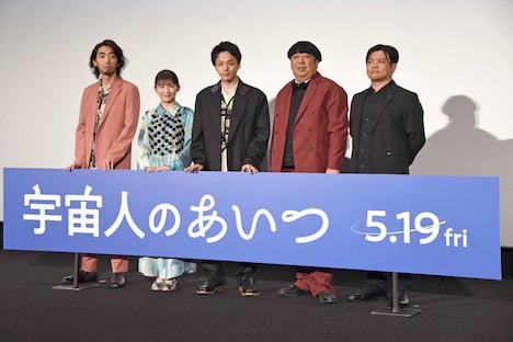 左から柄本時生、伊藤沙莉、中村倫也、バナナマン日村、飯塚健。