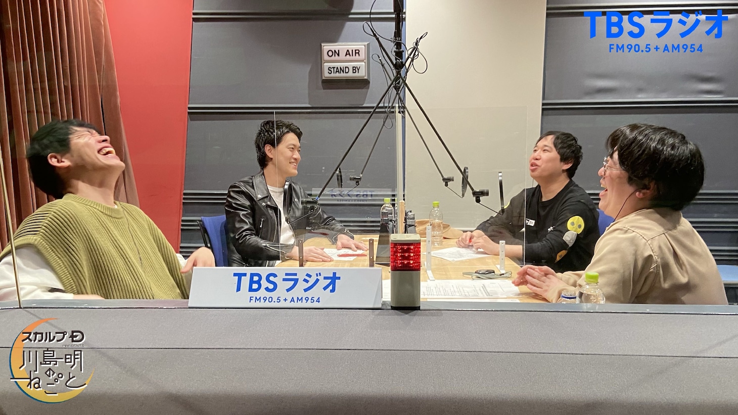 霜降り明星（中央）がゲスト出演する「スカルプD presents 川島明のねごと」スタジオの様子。(c)TBSラジオ