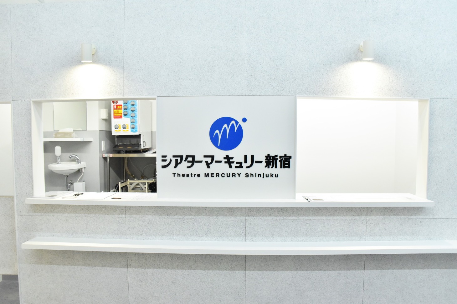 ホワイエに設けられた受付とドリンクカウンター。
