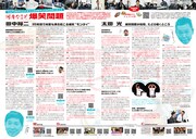 「GOGAI」4月号より、爆笑問題のインタビューページ。