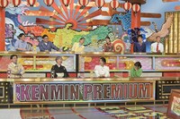 「秘密のケンミンSHOW極」のワンシーン。(c)読売テレビ