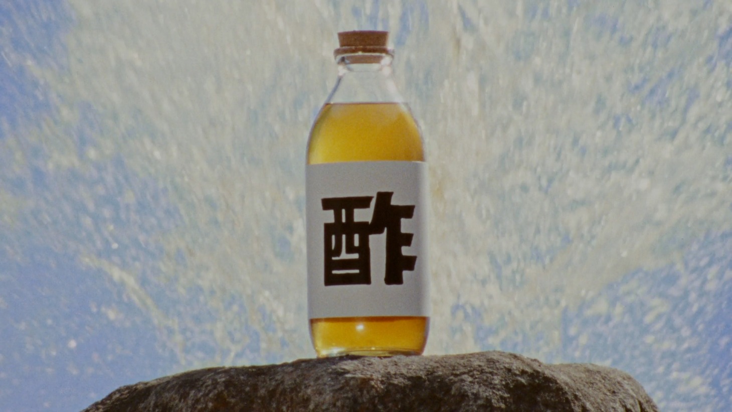 CM「1・2・3 お酢！」編のワンシーン。