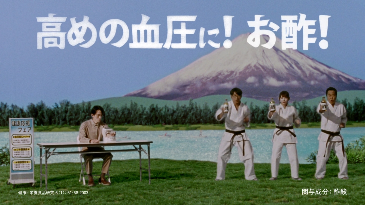 CM「1・2・3 お酢！」編のワンシーン。
