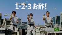 CM「1・2・3 お酢！」編のワンシーン。