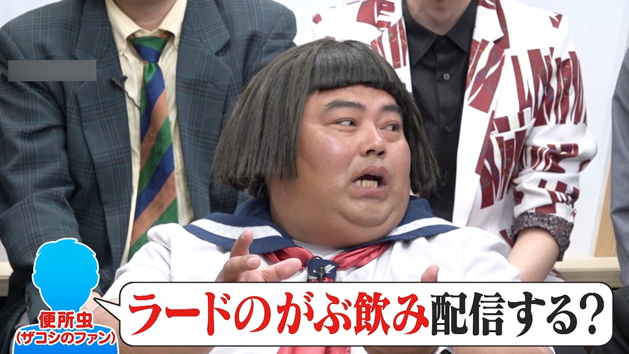 「芸人#0」より。