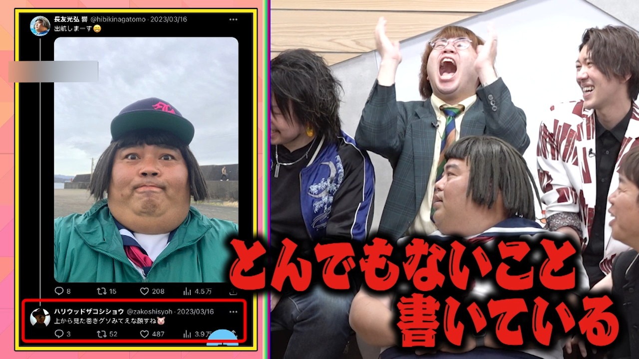 「芸人#0」より。