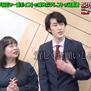 男女コンビ・泣くなよを深堀り「芸人#0」ビクター編、先輩ゲストに響