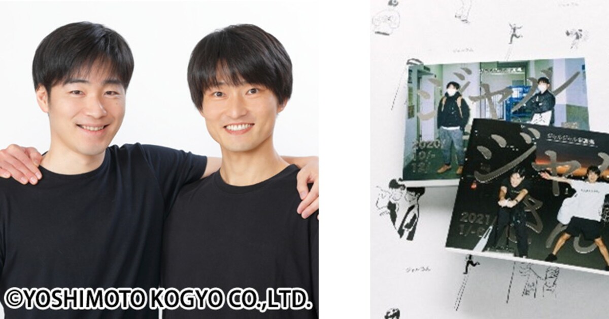 ラフォーレ原宿で砂つぶ撮影のジャルジャル写真展、ZINEや写真集も販売 