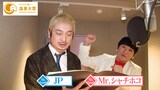 左からJP、Mr.シャチホコ。