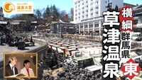 「第14回 みんなで選ぶ 温泉大賞」特別動画のワンシーン。