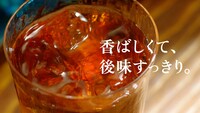 新CM「やかんの麦茶 夢中でゴクゴク」編のワンシーン。