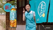 新CM「やかんの麦茶 夢中でゴクゴク」編のワンシーン。