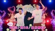 UP-T新CMのワンシーン。