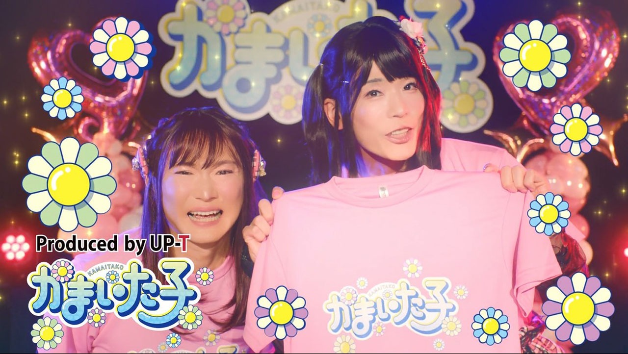 UP-T新CMより、かまいたち扮するかまいた子。