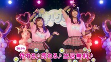 かまいたちが出演するUP-T新CMのワンシーン。