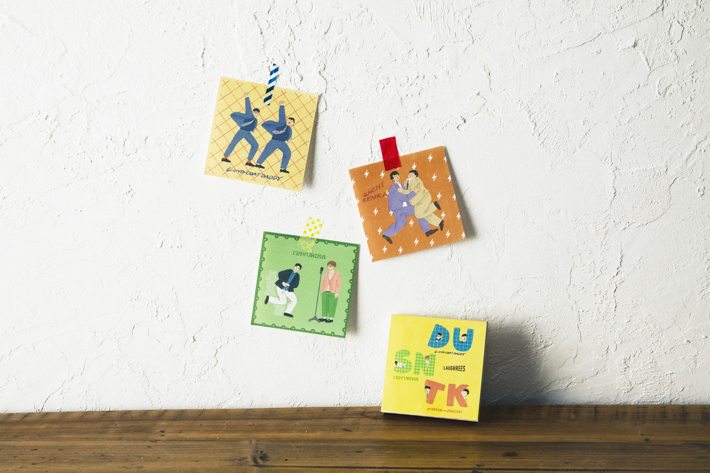 「ロングコートダディ・マユリカ・ニッポンの社長のネタぎっしりブロックメモ」