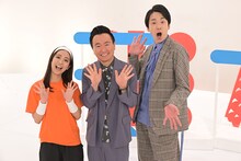 新レギュラー番組「月バラナイト『悩める女性を応援バラエティ 形から入ってみた』」MCのかまいたちとアシスタントの田村真子アナ（左）。(c)TBS