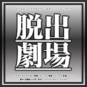 めぞん&マリオネットブラザーズ、武蔵野公会堂でツーマンライブ