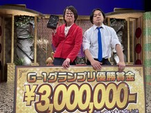 「G-1グランプリ」で優勝したモダンタイムス。