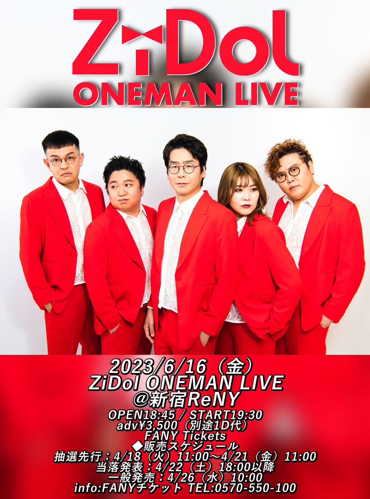 ZiDol ONEMAN LIVE」ポスター - ZiDolが東京でワンマンライブ