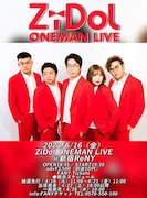 ZiDolが東京でワンマンライブ開催、新曲にらぶおじさん