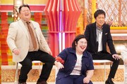 ブラックマヨネーズと紅しょうが・熊元プロレス（中央）。(c)フジテレビ