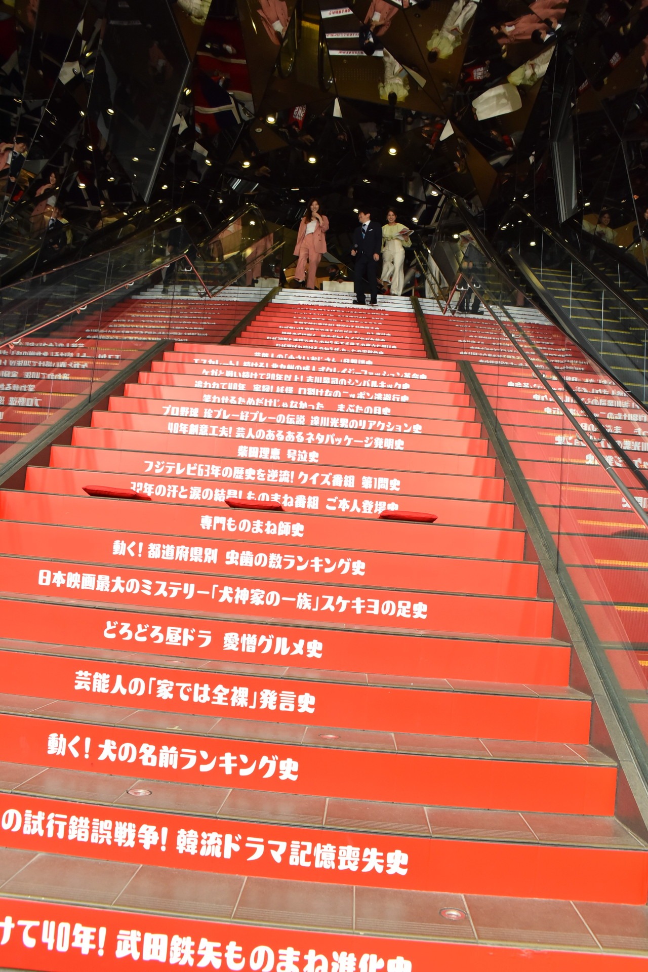 イベントスタート時、階段を降りてくる3人。