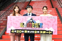 「私のバカせまい史」の記者発表イベントに出席したバカリズム（中央）、ヒコロヒー（左）、永島優美フジテレビアナウンサー（右）。