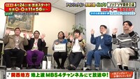 「あれみた？」プレ番組に出演する（左から）ビスケットブラザーズ、見取り図、アインシュタイン。(c)MBS