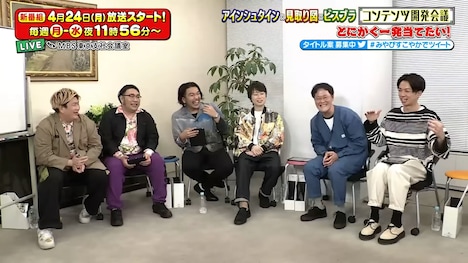 「あれみた?」プレ番組の様子。