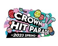 「クラウンヒットパレード2023」ロゴ