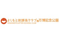 「よしもと放課後クラブ in 万博記念公園」ロゴ