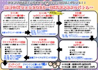 「真夏の笑フェス 2023 ～出演権争奪ネタバトル～」ビジュアル