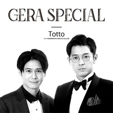 「トットのGERA SPECIAL」