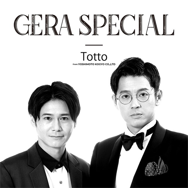 「トットのGERA SPECIAL」