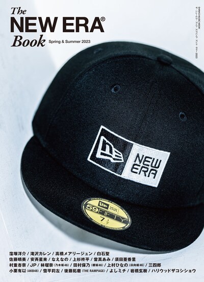 「The NEW ERA Book Spring & Summer 2023」表紙