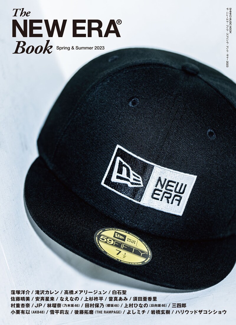 「The NEW ERA Book Spring & Summer 2023」表紙