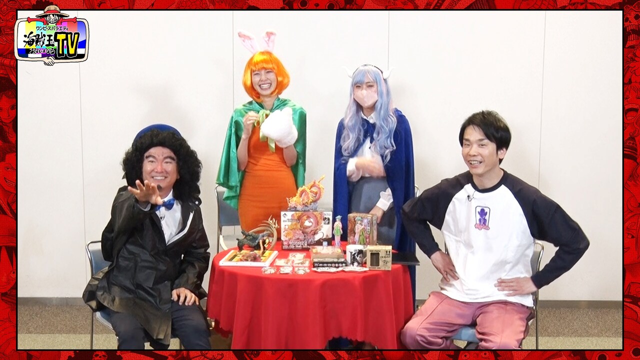 田津原理音、ヤジマリー。ら「ワンピース」ネタ披露、かまいたち山内は番組を私物化
