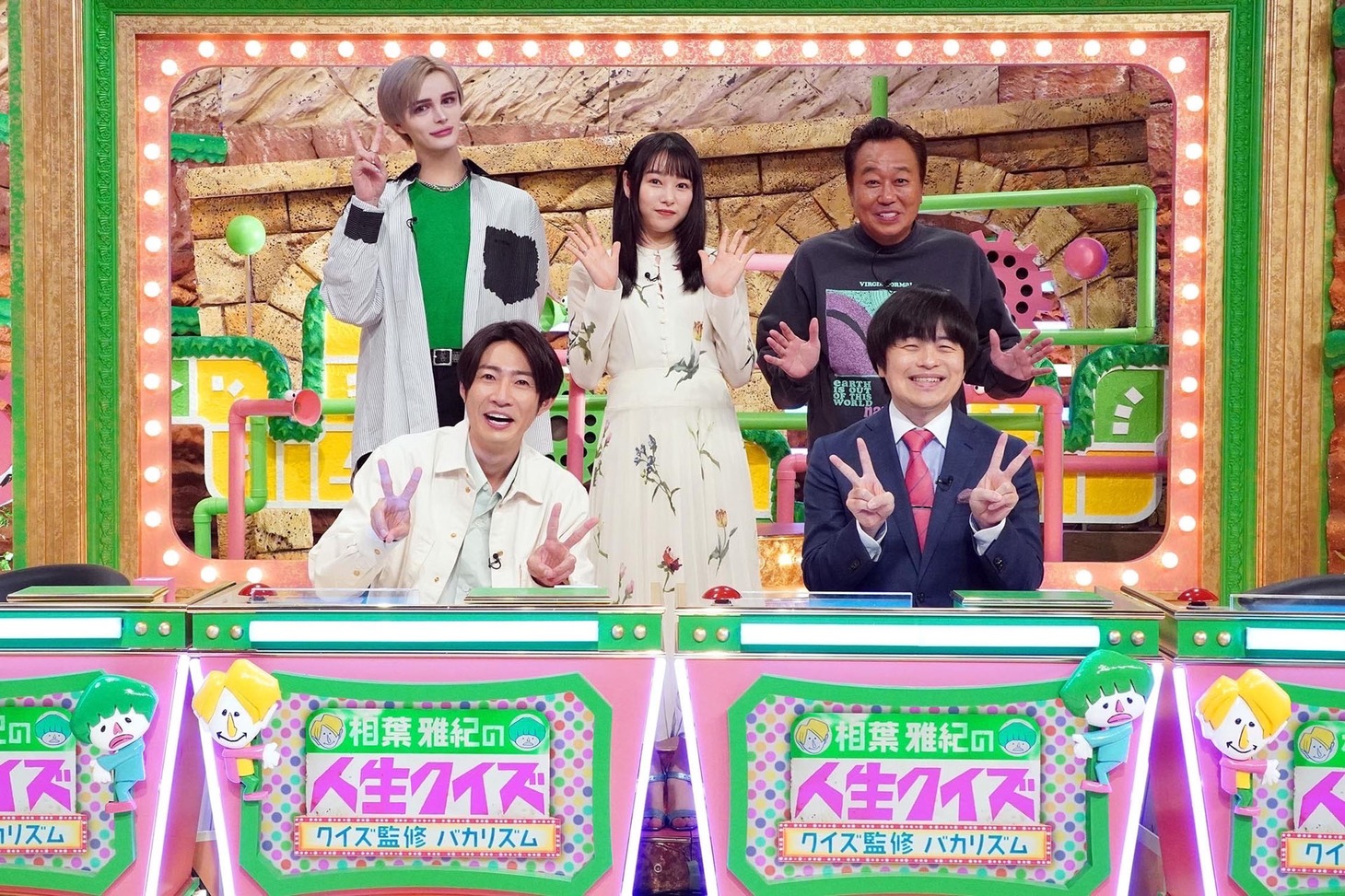 「相葉雅紀の人生クイズ ～クイズ監修バカリズム～」出演者の（前列左から）相葉雅紀、バカリズム、（後列左から）Matt、桜井日奈子、さまぁ～ず三村。(c)テレビ東京