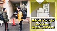 「家はドラマにあふれている」の「賃貸編」より。