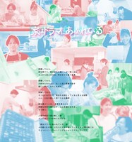 「家はドラマにあふれている」イメージ