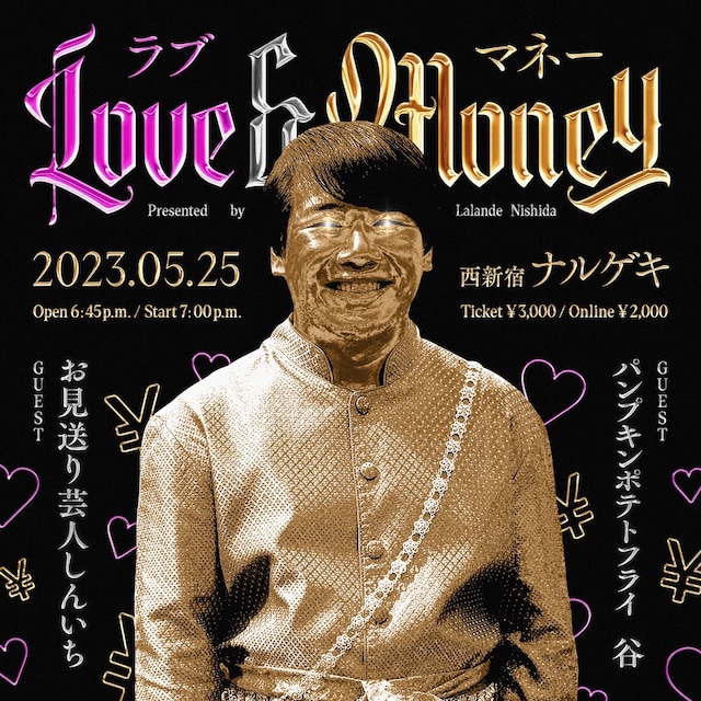 「Love & Money」告知ビジュアル