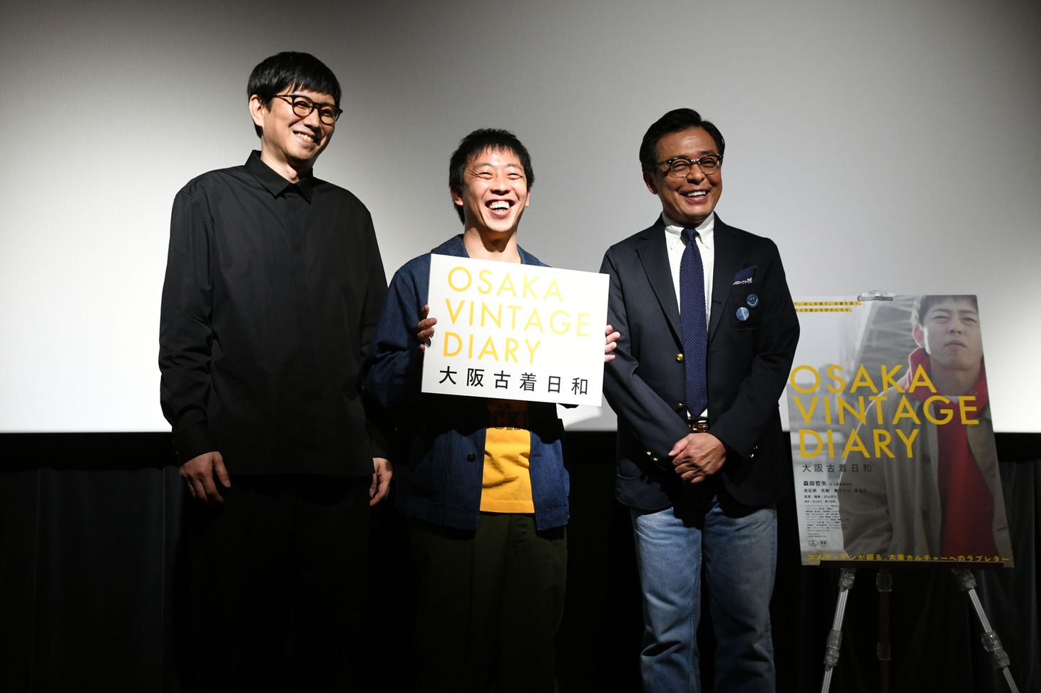 左から谷山武士監督、さらば青春の光・森田、光石研。
