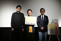 左から谷山武士監督、さらば青春の光・森田、光石研。